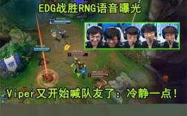 Scout重要时刻爆冷，RNG带队取胜！
