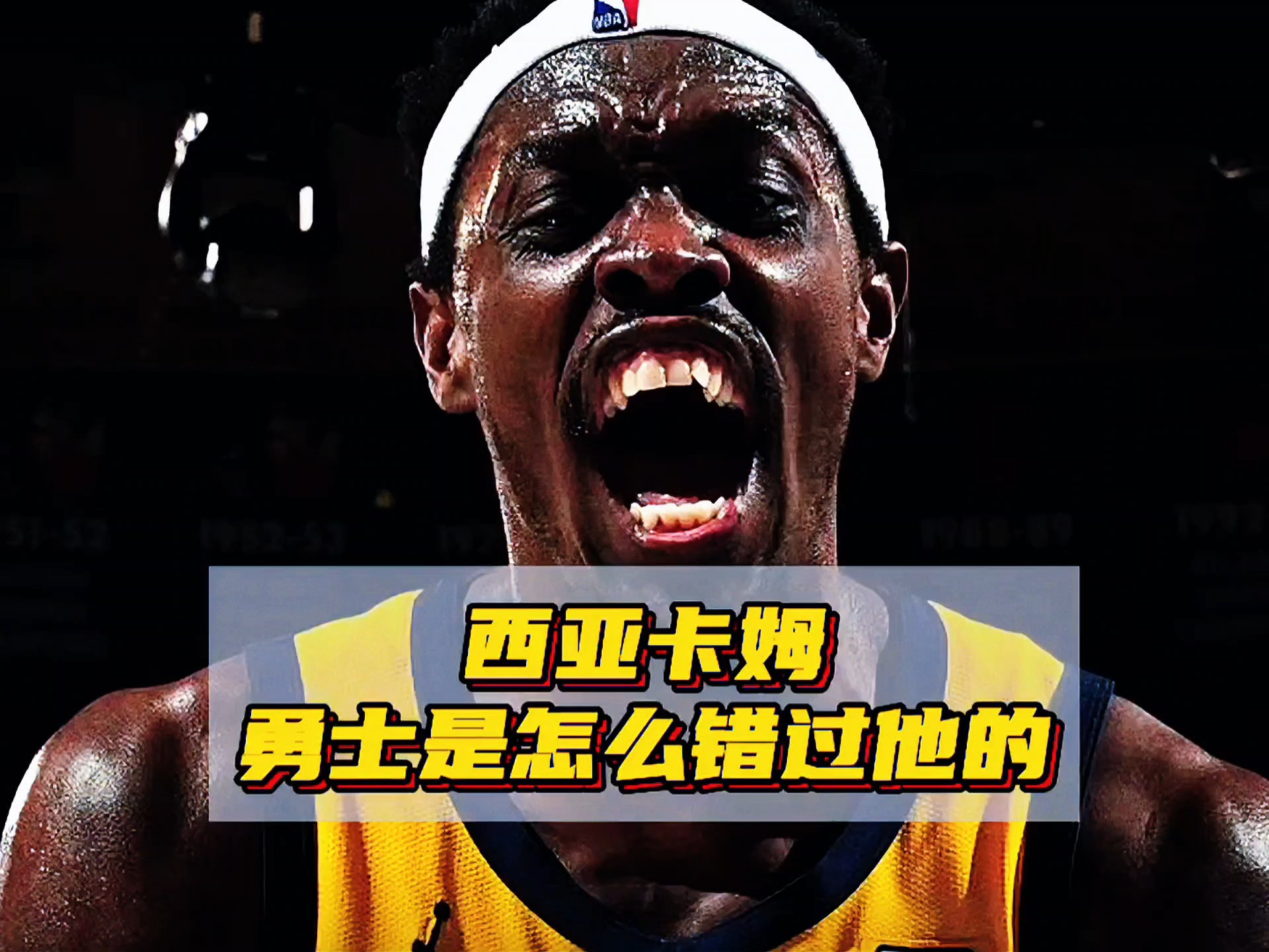 AYX-西亚卡姆意外战胜TL，领先优势明显引爆全场！全场沸腾不已(西亚卡姆还有潜力吗)